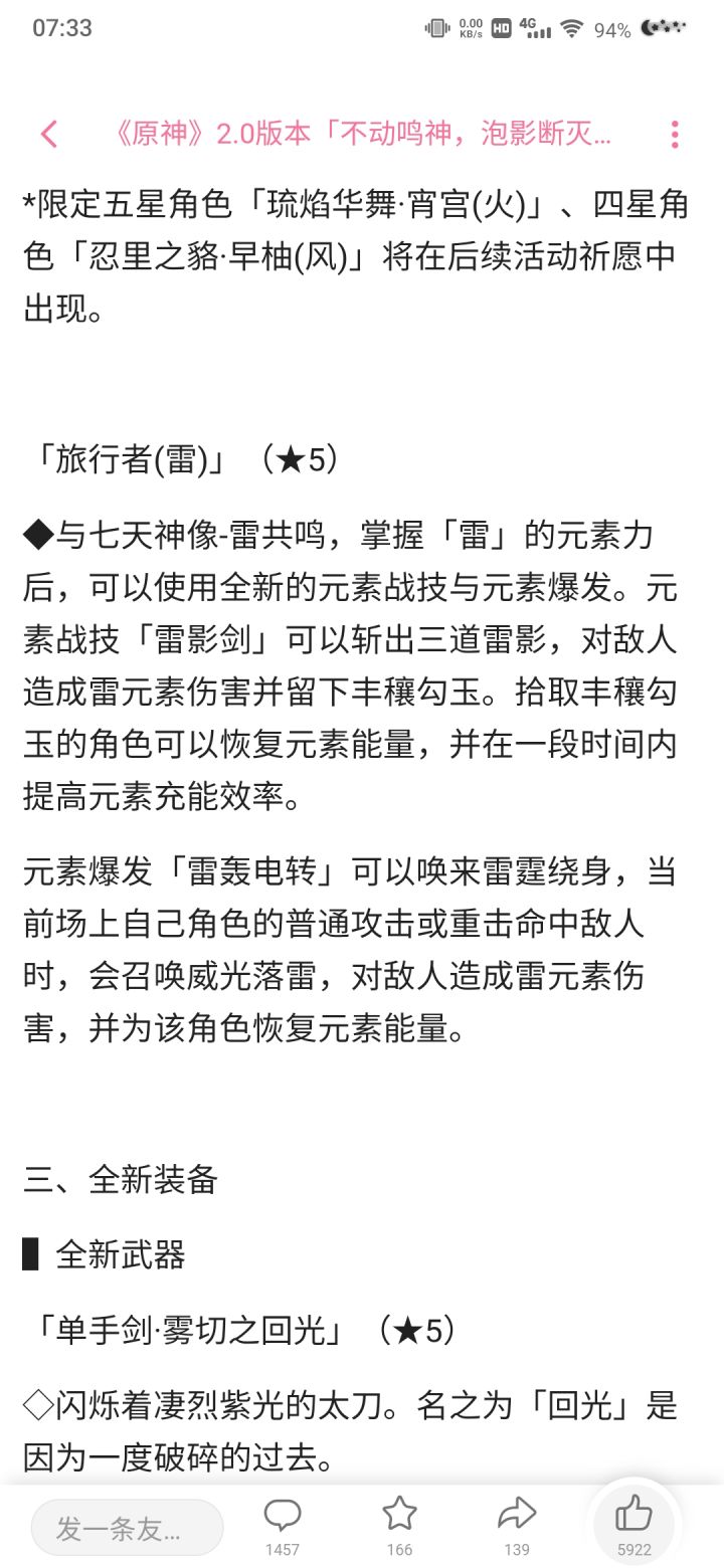 爷变充电宝了截图