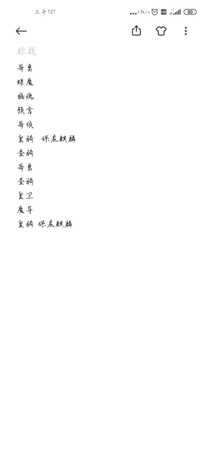 早上6点，迫不及待的240抽截图