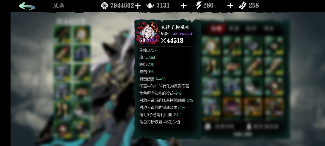 零氪技能流轻羽过新主线全难度装备属性图，附技能链（供参考）截图