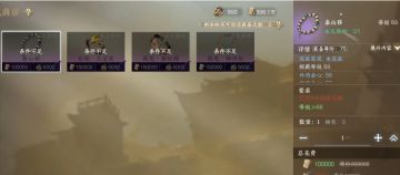 六件独珍装备获取详情，新增5个奇遇，婚礼可预约时间增加，2万名玩家评选，江湖印象最深刻人物，第一名竟然是他