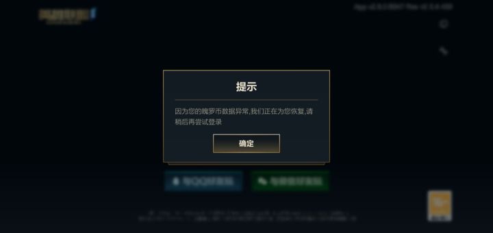 回收个魄罗币都回收几个小时了还没好?截图