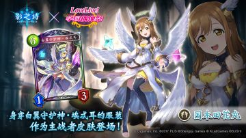 主教主战者皮肤-国木田花丸 主战者皮肤PV公开！