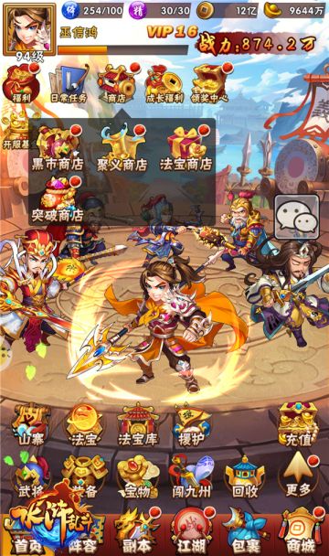 黑市商贩出没 《水浒乱斗》良将巧得