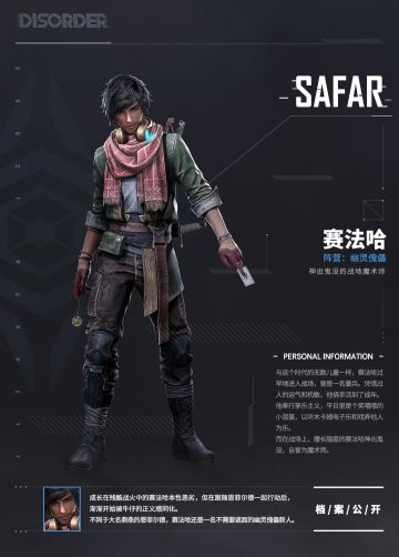 【士兵名录】赛法哈——神出鬼没的战地魔术师