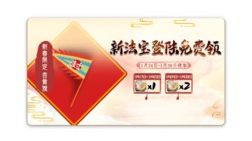 《闹闹天宫》春节惊喜，新春版本重磅来袭