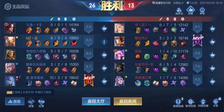 王者荣耀截图