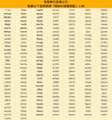 已开奖｜【有奖活动】开学季报到迎福利～叫上肠友们一起来肠岛报到吧！