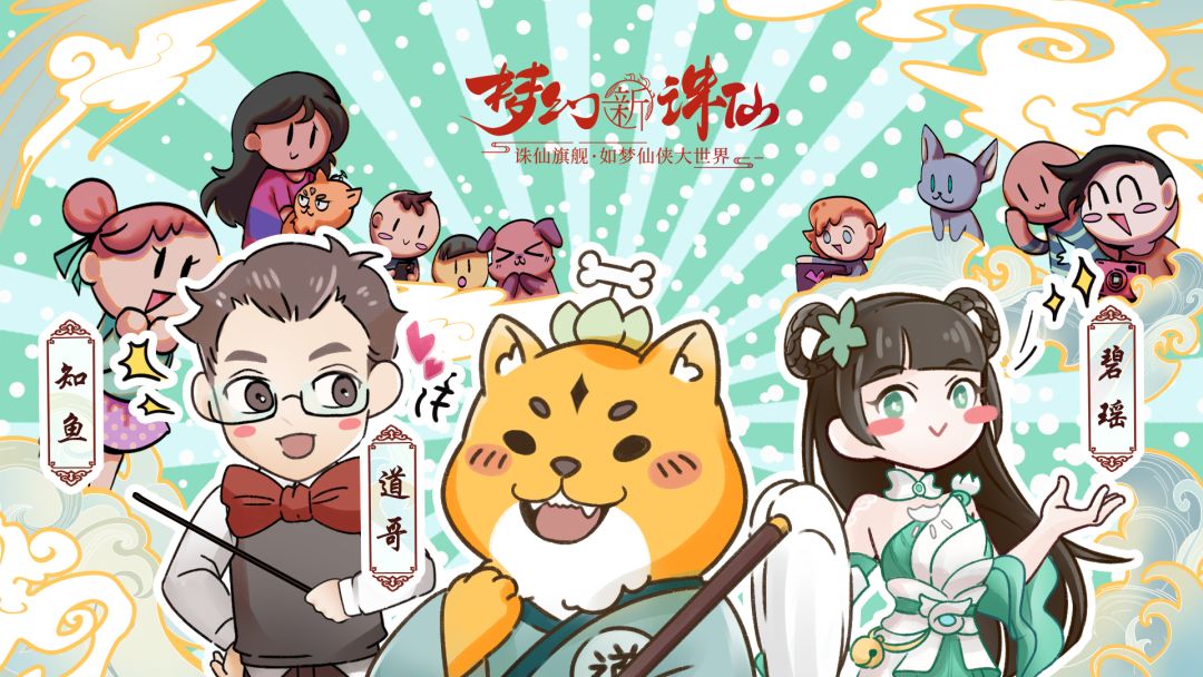 【问题反馈】主策面对面——性感主策在线为道友答疑解惑！截图