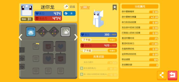迷你龙这样子可以练吗求求求！截图