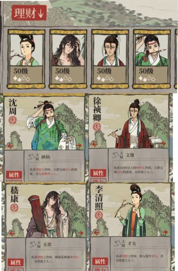 杭州商栈刷钱四君子