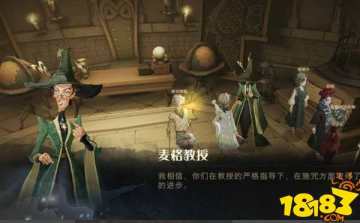 打败麦格解析