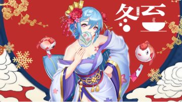 深冬来至-冬至快乐