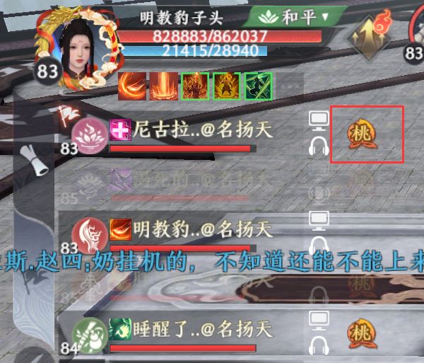 明教6V6技巧，170W战冲上1400分截图