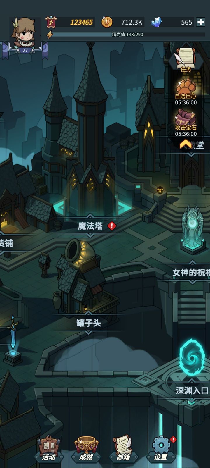 早点休息截图