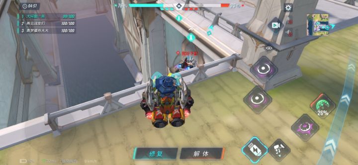 冰墙流批截图