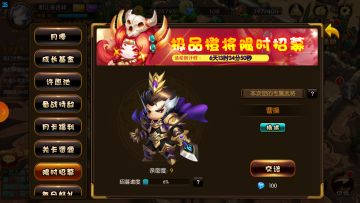 【活动攻略】1区双卡党零氪曹操攻略