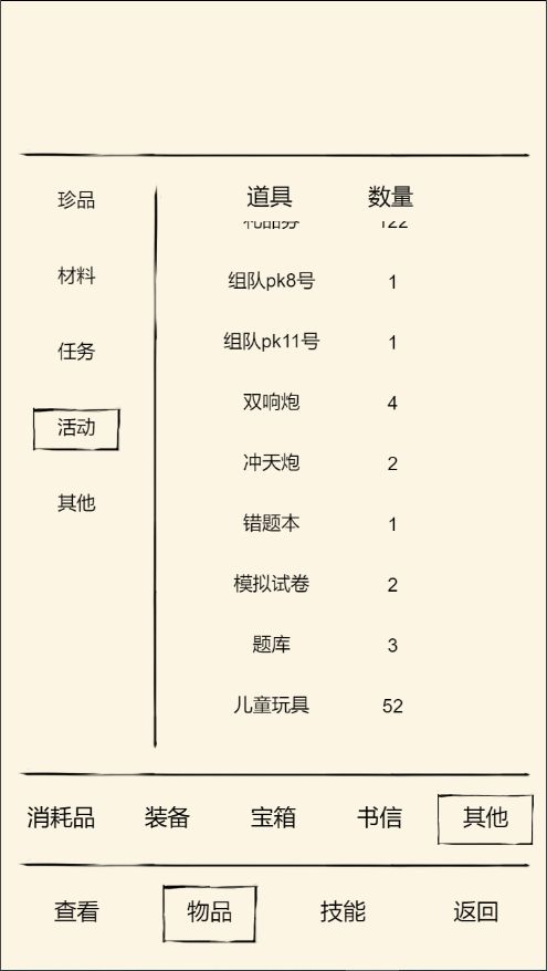 结束了????????????截图