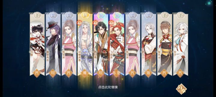 今天请称呼我欧皇附体截图
