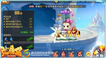 试炼升级 《弹弹堂手游》试炼塔第66关通关攻略