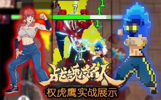 【落泪励志视频】以我的热血迸发出以卵击石的力量-看权姐如何打出少年日漫感！