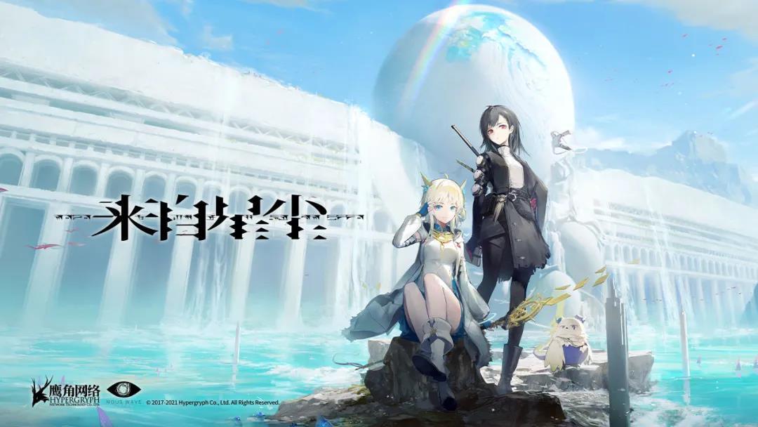 鹰角神秘新作，竟是一款买断制3DRPG手游？截图