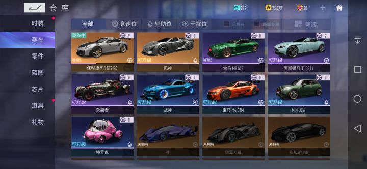 加起来大概200连抽了吧 ，就出了两个传说车截图