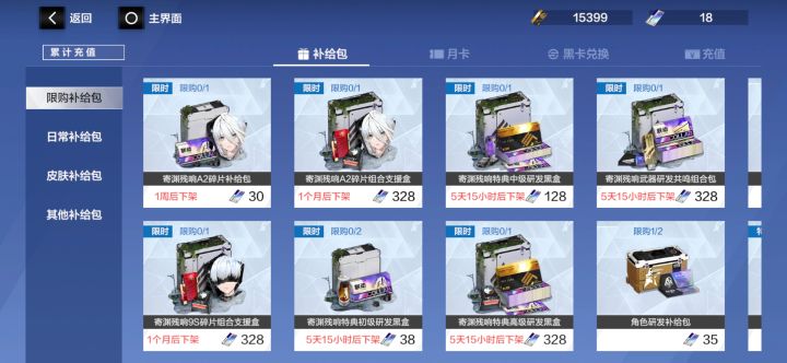 离谱截图