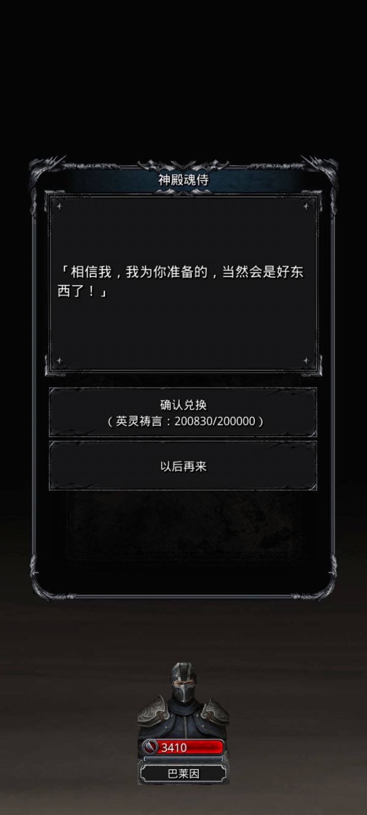 神圣的任务截图
