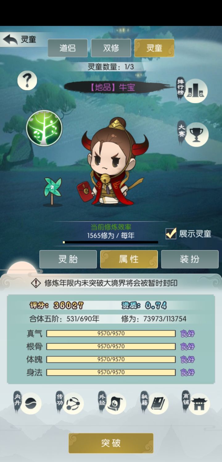 S1 莽荒大陆 烟火神打卡截图