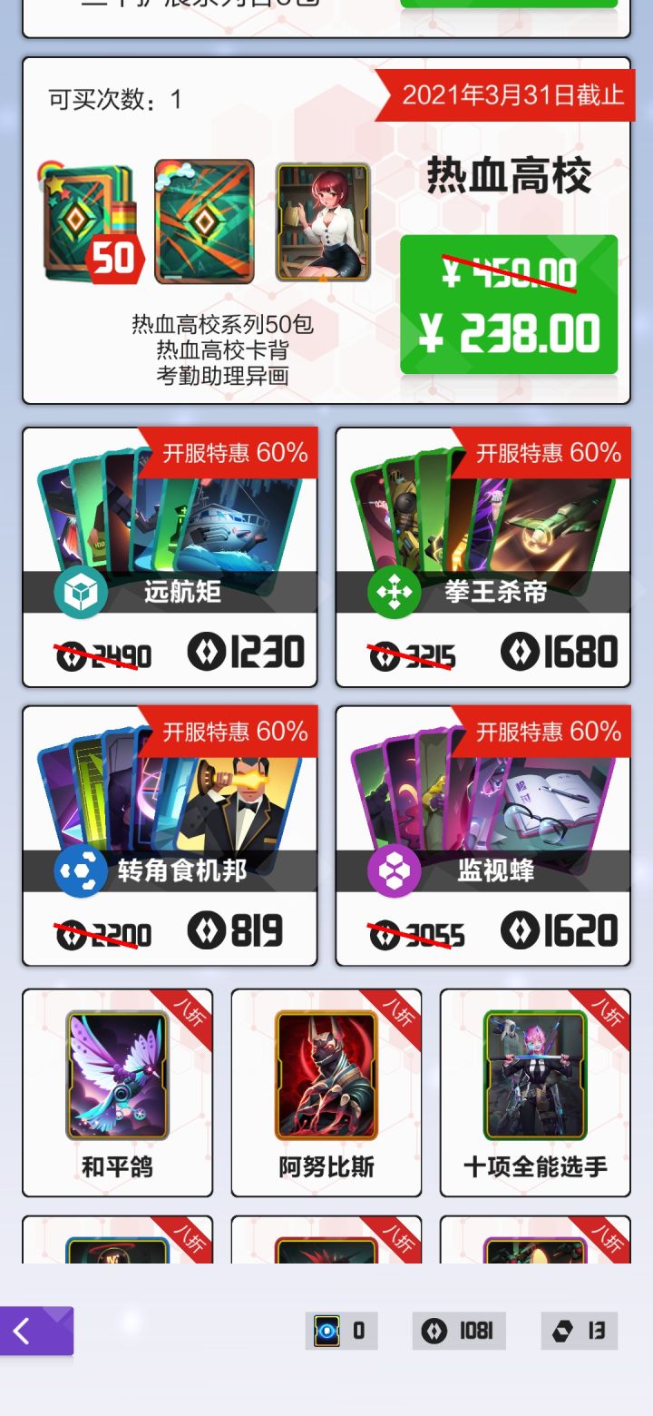 这四个打折卡组哪个厉害一点？截图