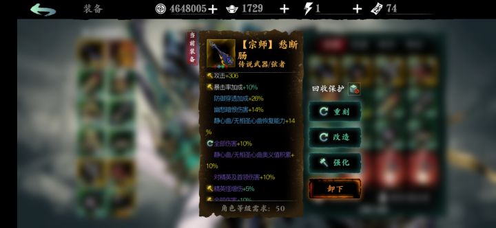 魔弦，求指点截图