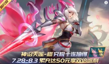 《时空召唤》8月4日更新预告