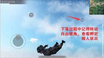 【高手进阶】《光荣使命》完成任务靠的不仅仅是操作，还有过人的意识！