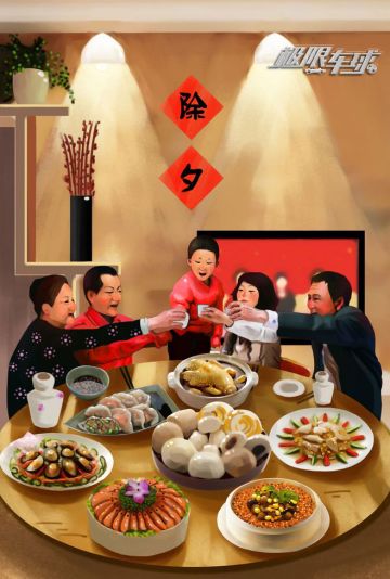 爆竹声中一岁除，《极限车球》团队给大家拜年啦~！