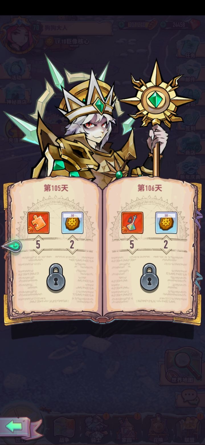 签到换了截图