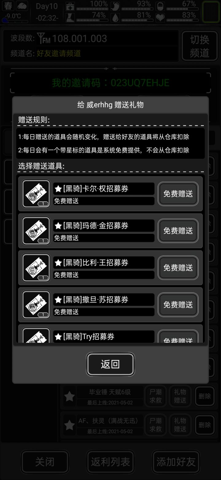 要的来，长期备注，还有四个空位截图