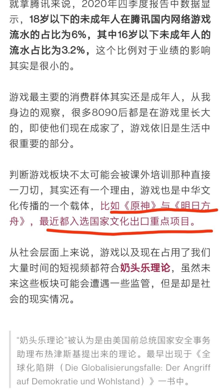 国 家 项 目截图