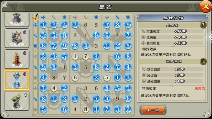 星芒截图