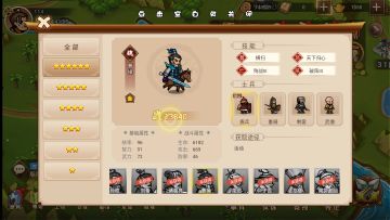 《真战三国》----曹操详解