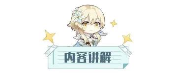 祈愿精讲|安柏痛失最强火弓之日——宵宫up池分析