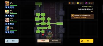 欢迎光临魅魔咖啡厅活动攻略