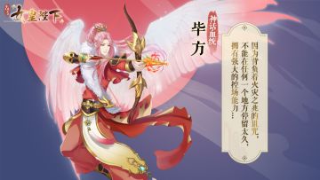 【侍从起源】火灾之兆——毕方