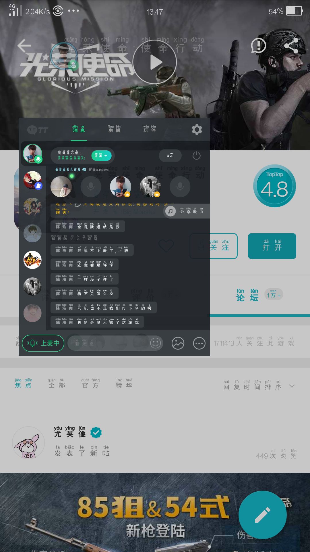 TapTap