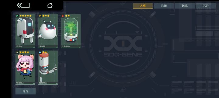 大佬们，队伍怎么配截图