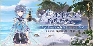 书院情报｜“鲸神焕发”活动预告