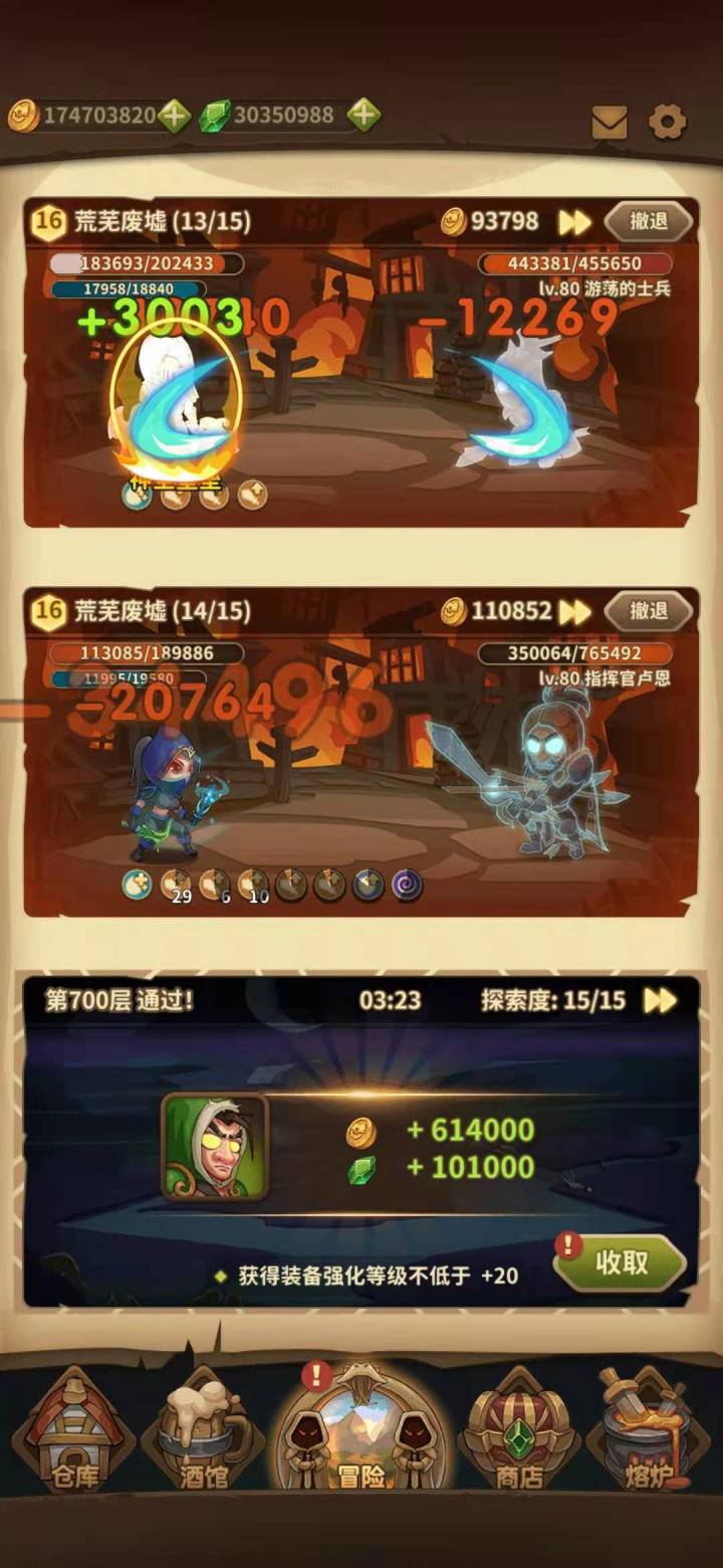 2021.1.15二周目完美通关留念截图