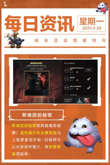 【新皮肤预告】首款随等级提升而升级特效的皮肤！光明哨兵 格雷福斯6.1破晓降临~