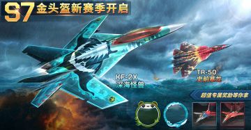 S7春季赛即将开启，首架王机皮肤等你拿！