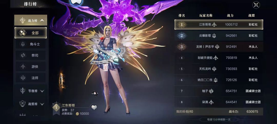 法师如何越级刷塔，让你即使战力不高，等级却比别人高！截图
