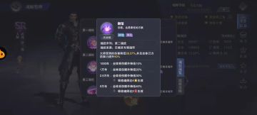 浅谈焱——阵容搭配